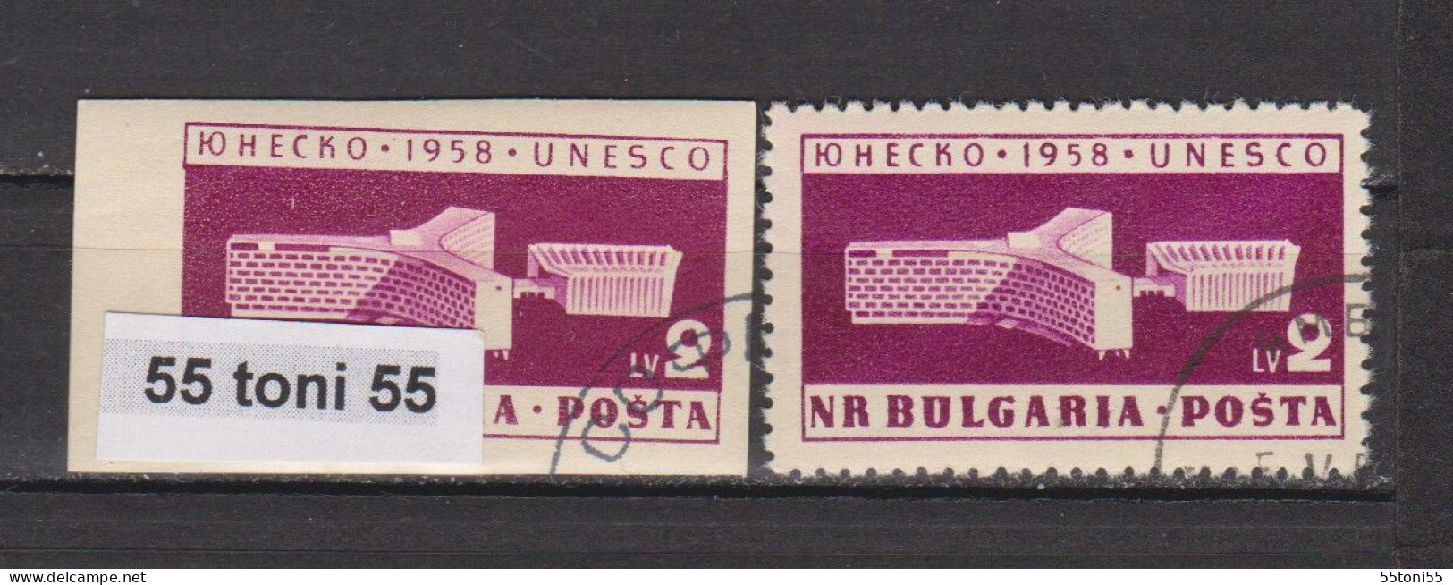 1959 UNESCO 1v.- Imperf.+perf. Used/oblitere / Gest.(O) BULGARIA /Bulgarie - Used Stamps