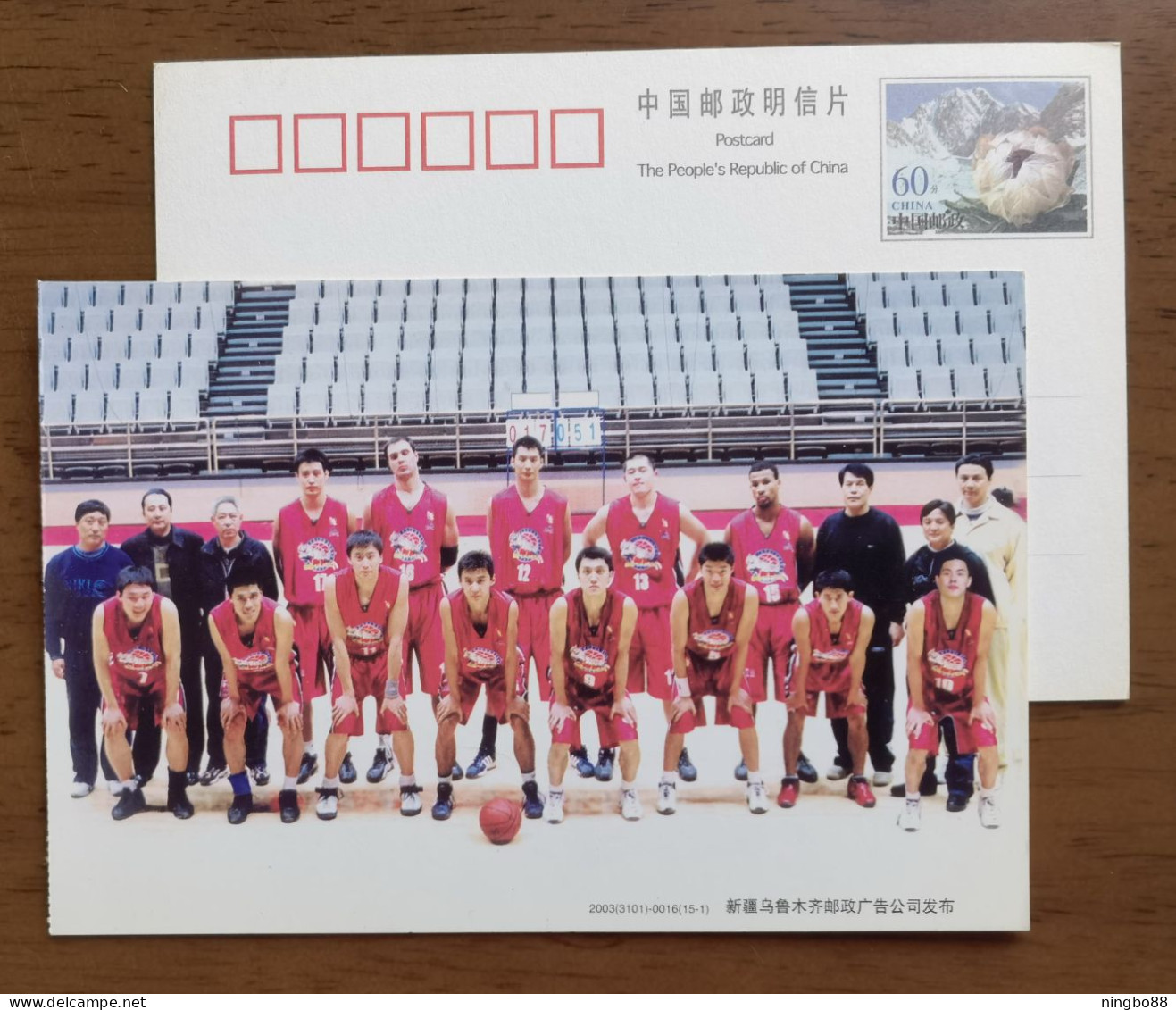 All Teamer Photo,China 2003 Xinjiang Feihu Basketball Club Postal Stationery Card - Pallacanestro