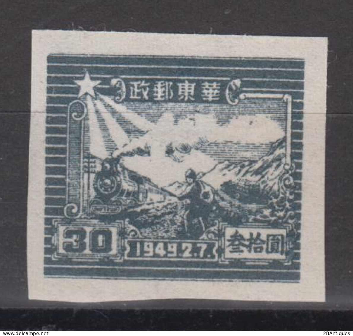 EAST CHINA 1949 - The 7th Anniversary Of The Opening Of The Communist Post Office In Sha Tung IMPERFORATE - Cina Orientale 1949-50