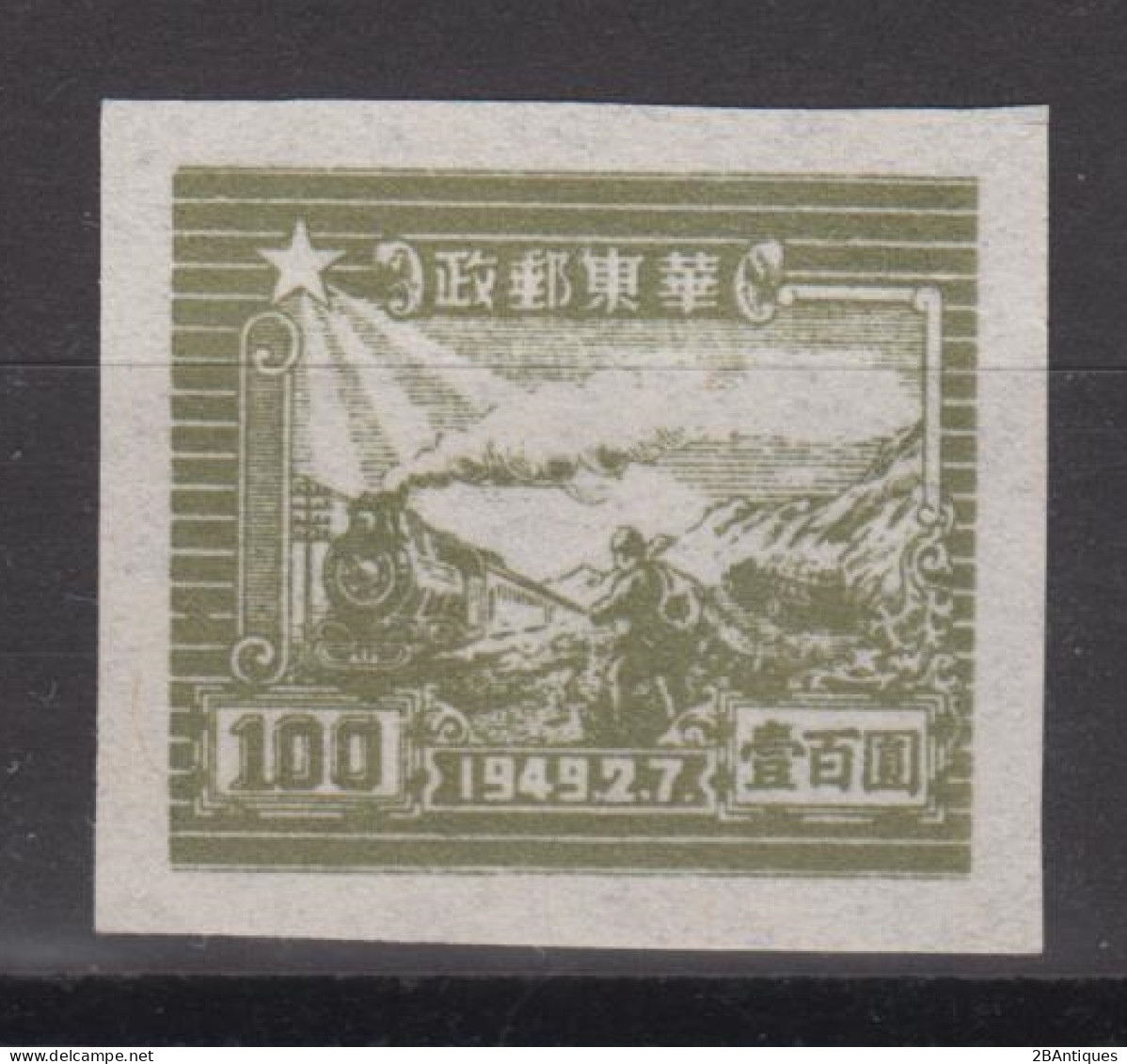 EAST CHINA 1949 - The 7th Anniversary Of The Opening Of The Communist Post Office In Sha Tung IMPERFORATE - Cina Orientale 1949-50