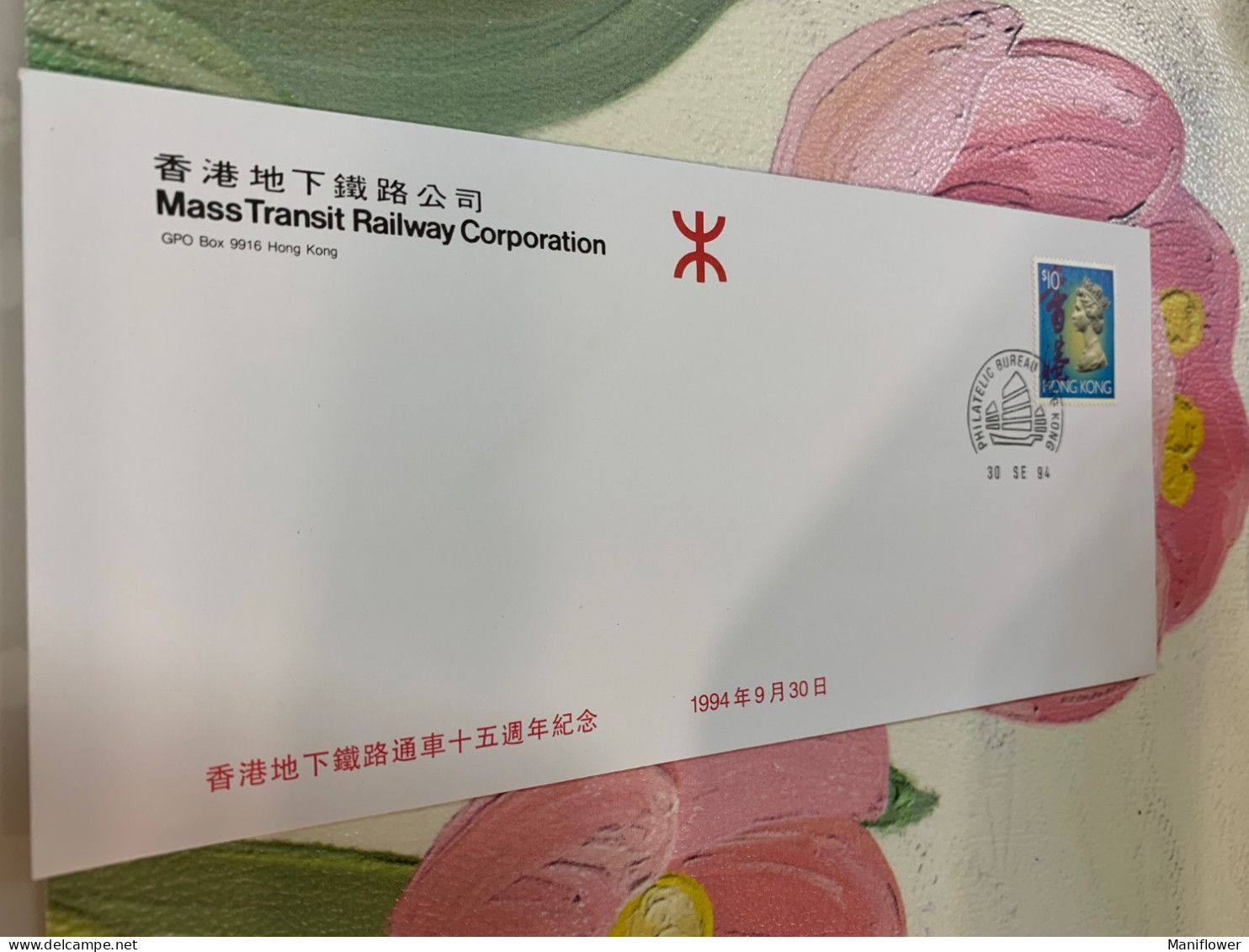 Hong Kong Stamp FDC By MTR Official 272 Copies Issued - Briefe U. Dokumente