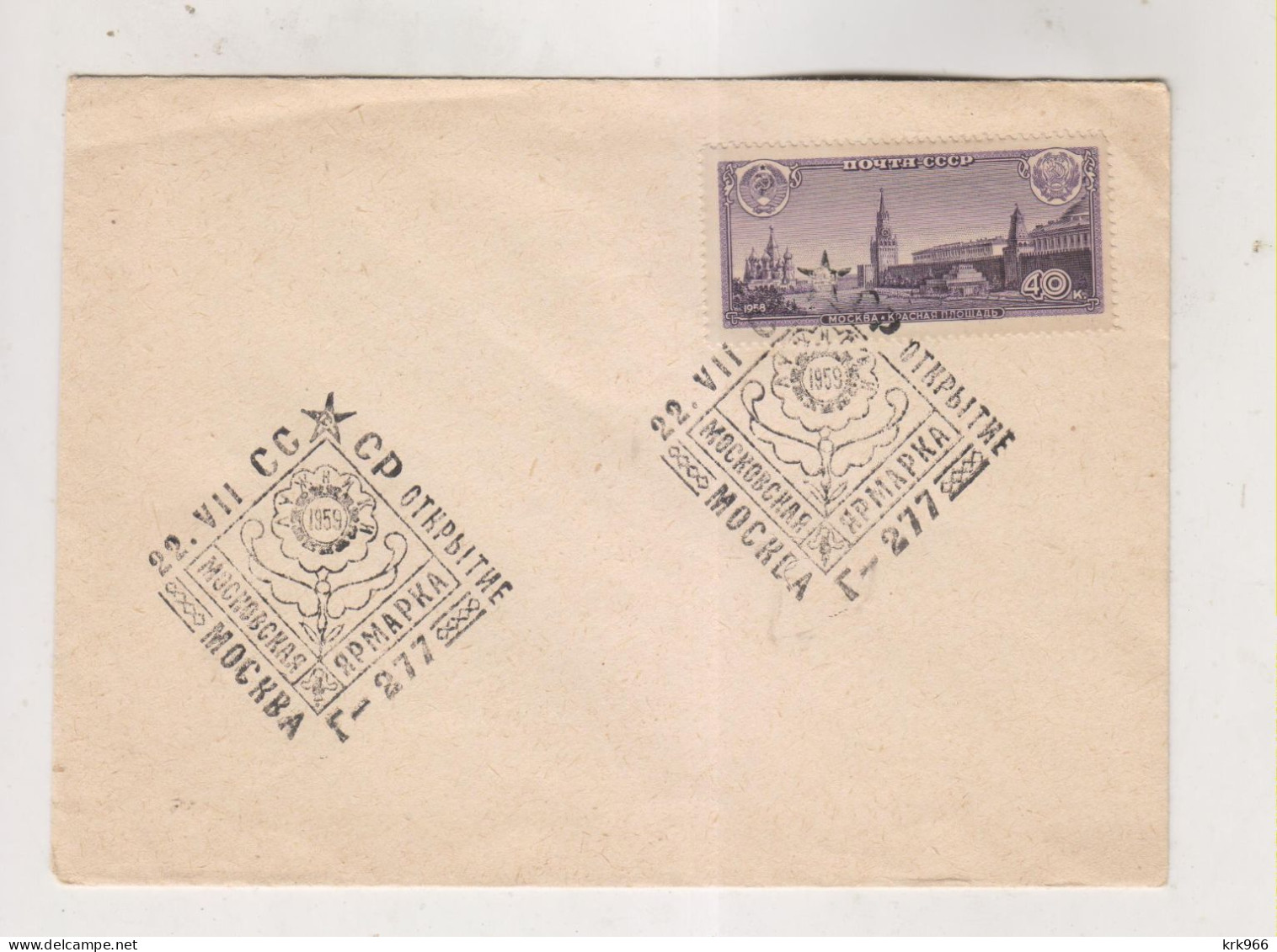 RUSSIA, 1959 MOSKVA MOSCOW  Nice  Cover - 1950-59