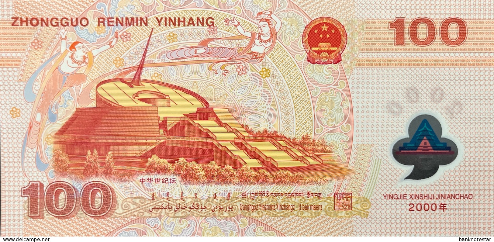 China 100 Yuan, P-902 (2000) - UNC - Chine