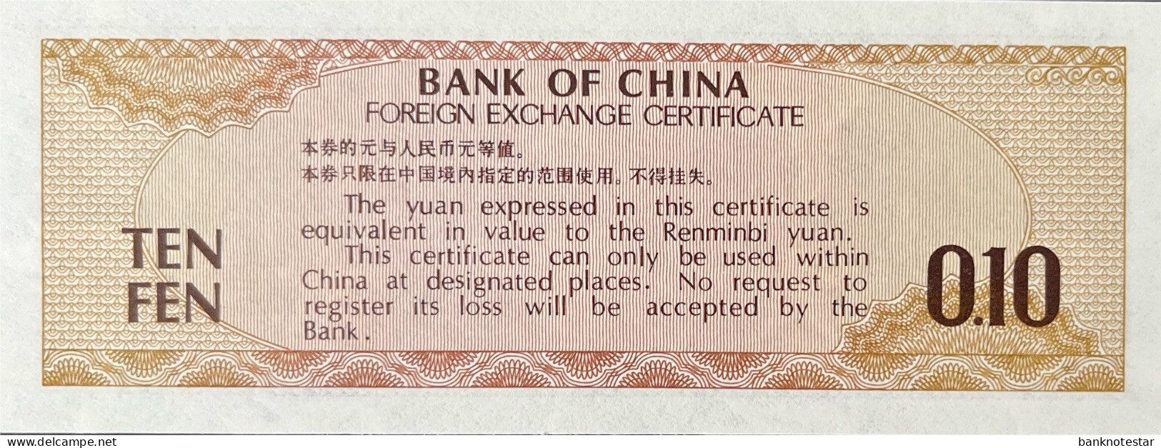 China 10 Fen, P-FX1b (1979) - UNC - Chine