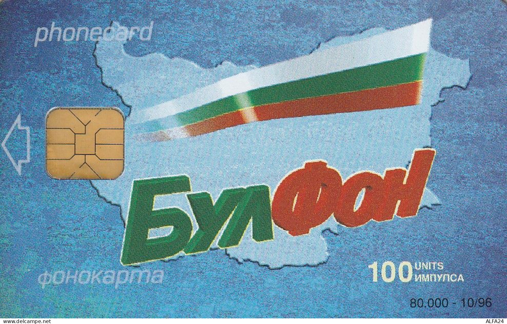 PHONE CARD BULGARIA  (CZ925 - Bulgarien