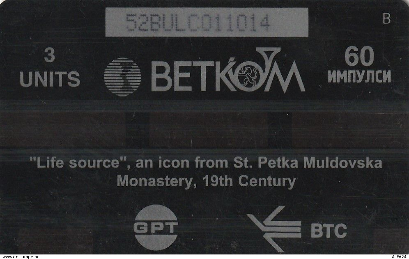 PHONE CARD BULGARIA  (CZ882 - Bulgaria