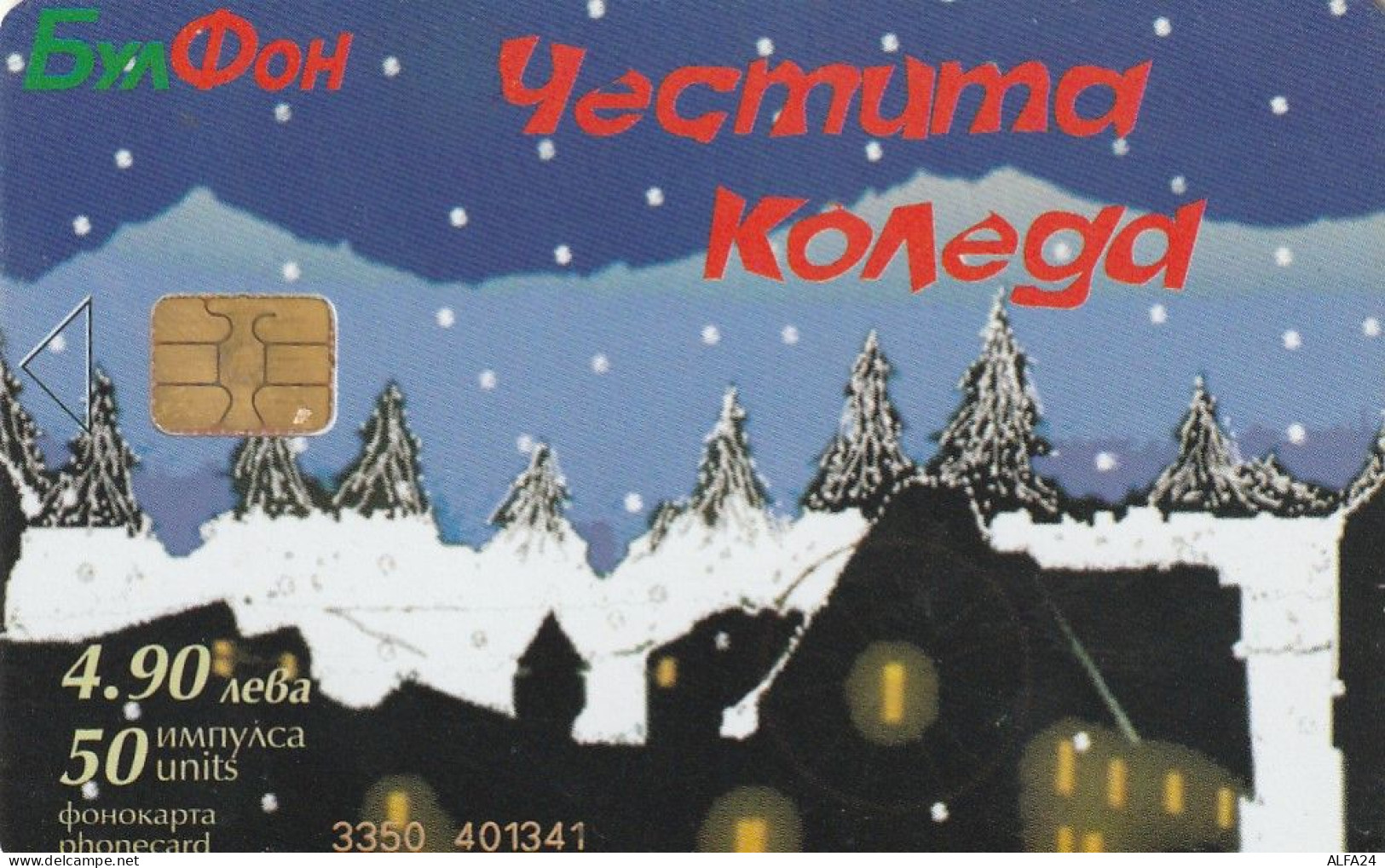 PHONE CARD BULGARIA  (CZ876 - Bulgarien