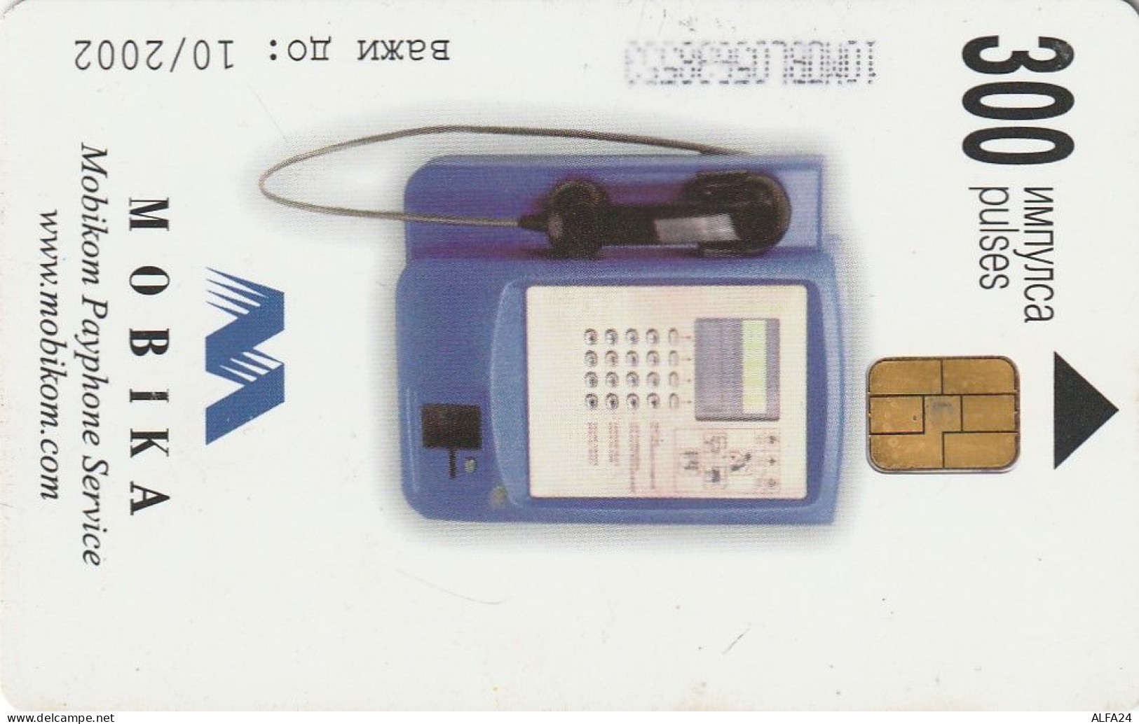 PHONE CARD BULGARIA  (CZ875 - Bulgarien