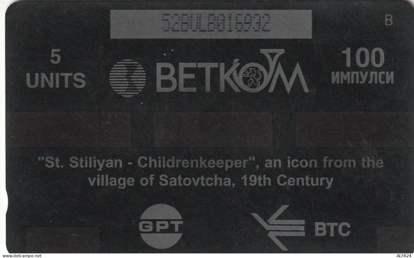 PHONE CARD BULGARIA  (CZ871 - Bulgarien