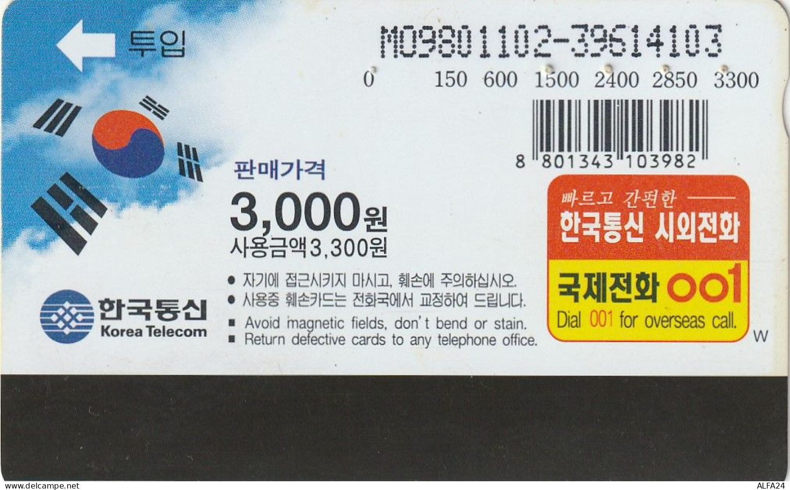 PHONE CARD COREA SUD  (CZ828 - Corea Del Sud