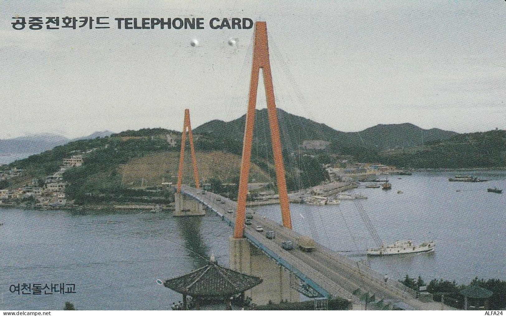 PHONE CARD COREA SUD  (CZ785 - Korea, South
