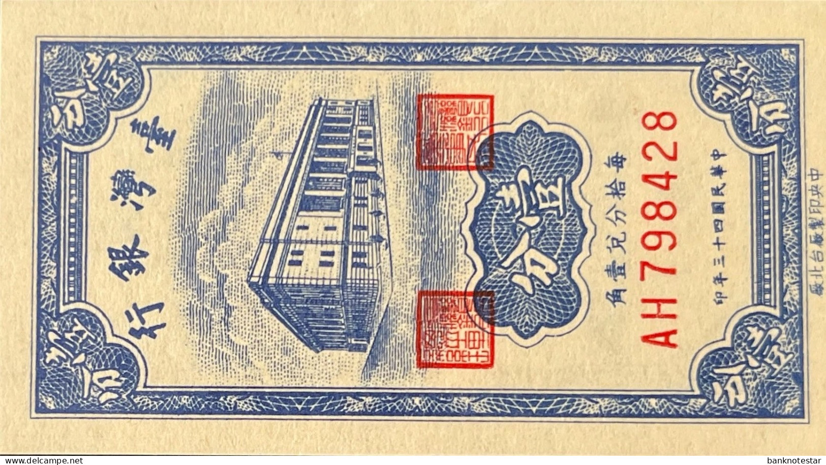 Taiwan 1 Cent, P-1963 (1954) - UNC - Taiwan