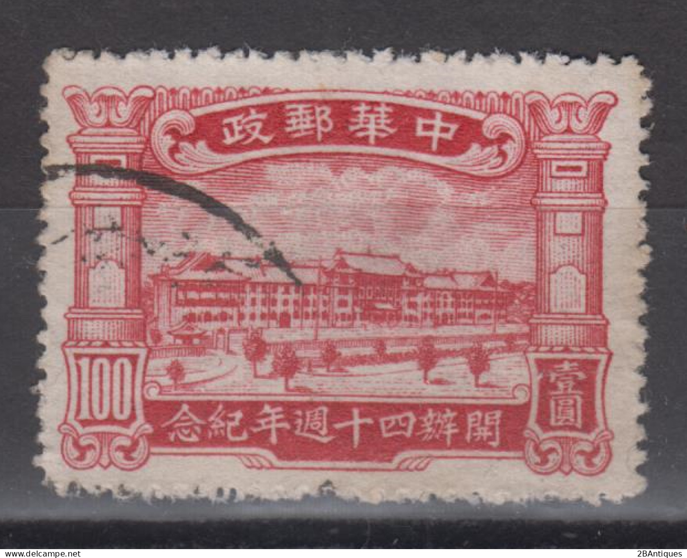 CHINA 1936 - The 40th Anniversary Of The Postal Service KEY VALUE - 1912-1949 Republik