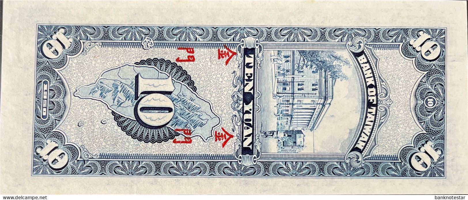 Taiwan 10 Yuan, P-R106 (1963) - UNC - KINMEN Island Issue - Taiwan