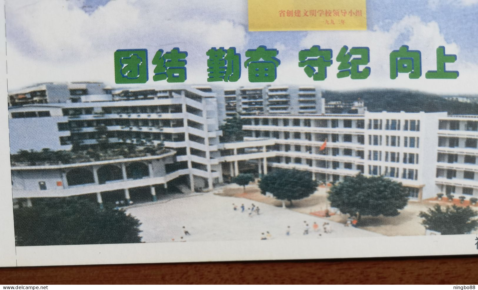 Basketball Playground,China 1999 Fuzhou No.18 Middle School Advertising Pre-stamped Card - Basket-ball