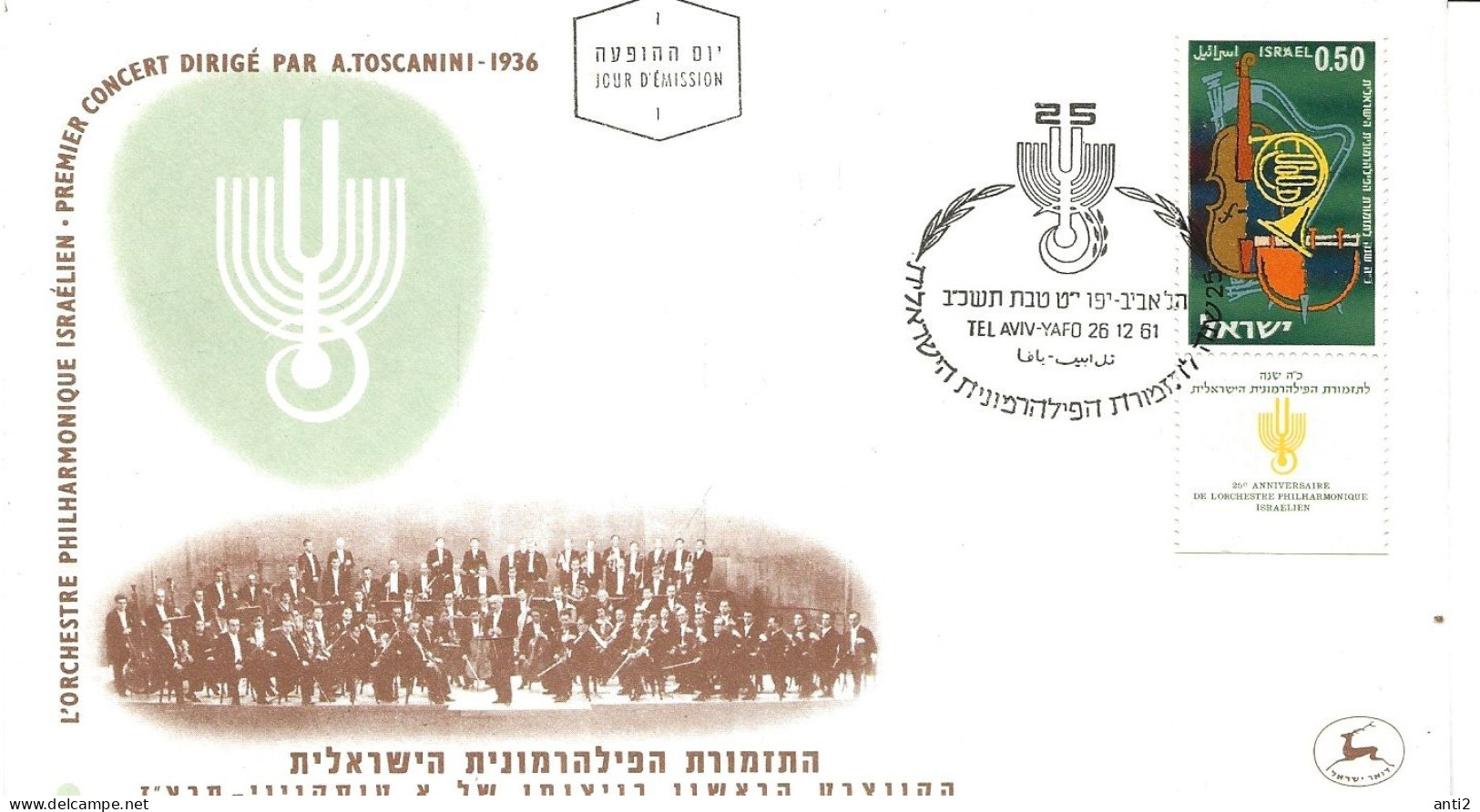 Israel 1961 25 Years Of The Israeli Philharmonic Orchestra Mi 246 FDC - Briefe U. Dokumente