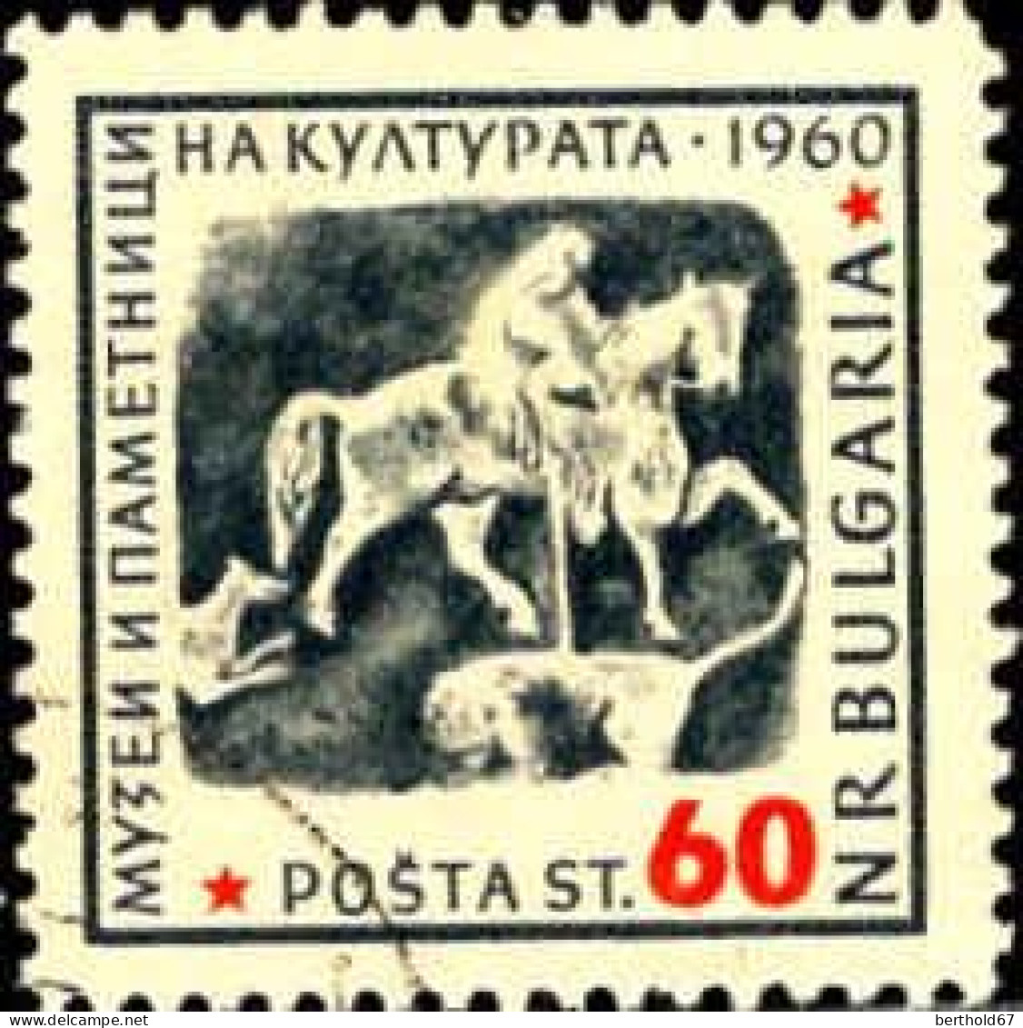 Bulgarie Poste Obl Yv:1057/1058 Musées & Monuments (cachet Rond) - Gebraucht