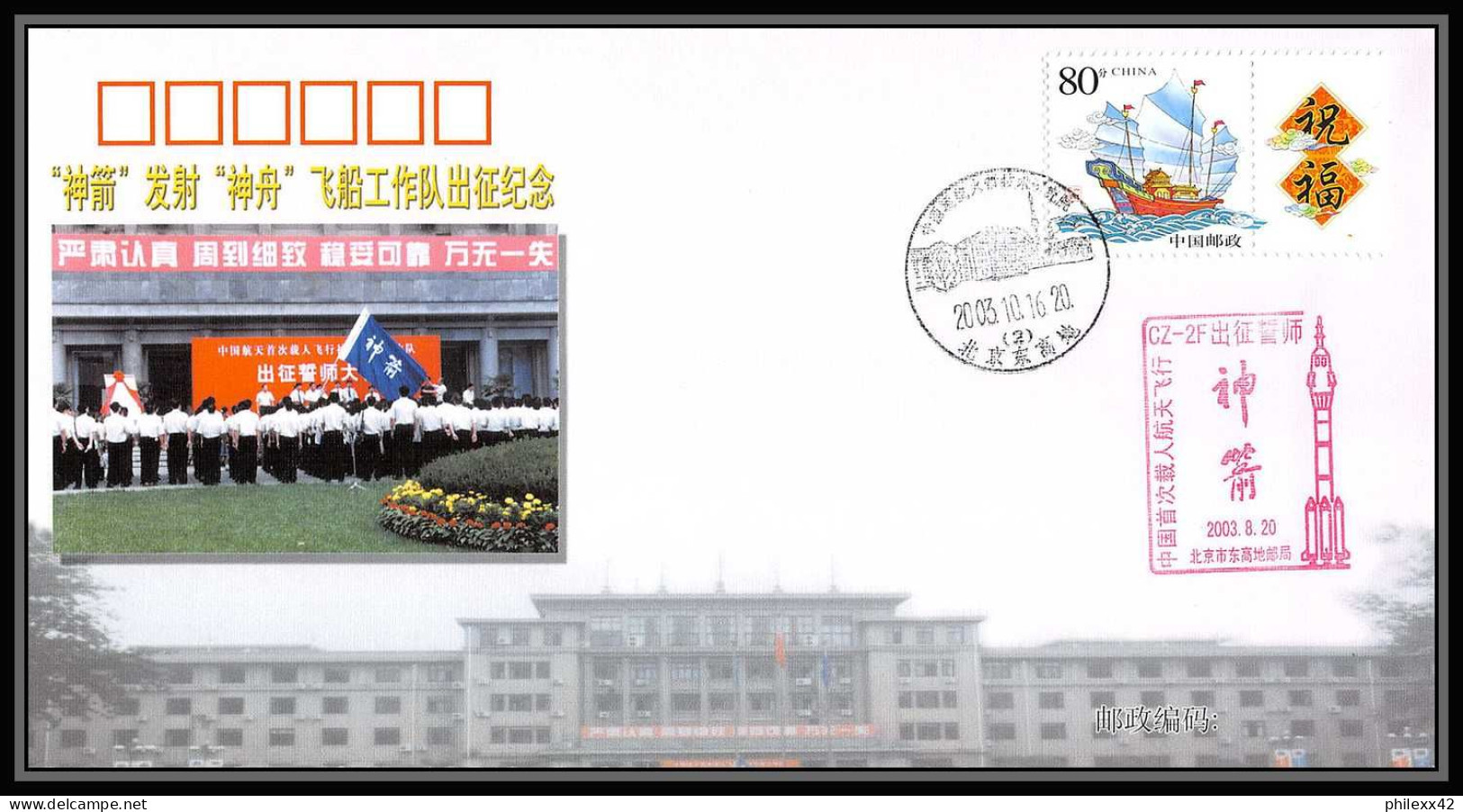 1378 Espace (space Raumfahrt) Lettre (cover Briefe) CHINE (china) 16/10/2003 YANG LIWEI (FIRST TAIKONAUT) (3-1) - Asien