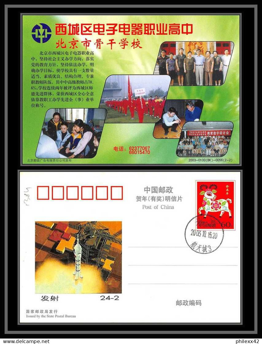 1384 Espace (space Raumfahrt) Entier Postal (Stamped Stationery) CHINE China 15/10/2003 YANG LIWEI FIRST TAIKONAUT 24-2 - Asia