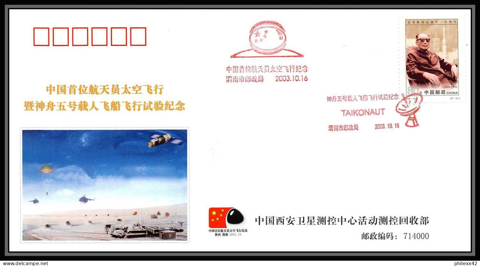 1337 Espace (space Raumfahrt) Lettre (cover Briefe) CHINE (china) 16/10/2003 YANG LIWEI (FIRST TAIKONAUT)  - Asia