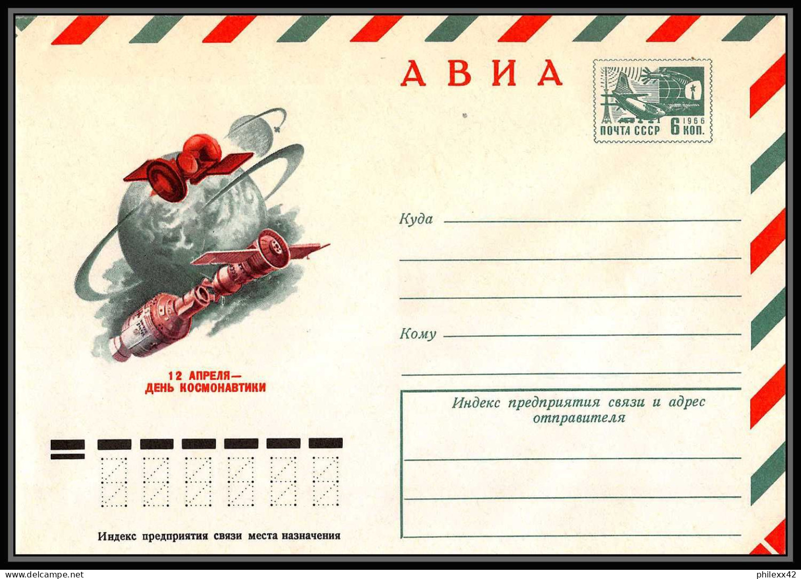 0971 Espace (space Raumfahrt) Entier Postal (Stamped Stationery) Russie (Russia Urss USSR) Neuf 22/1/1976 - Russie & URSS