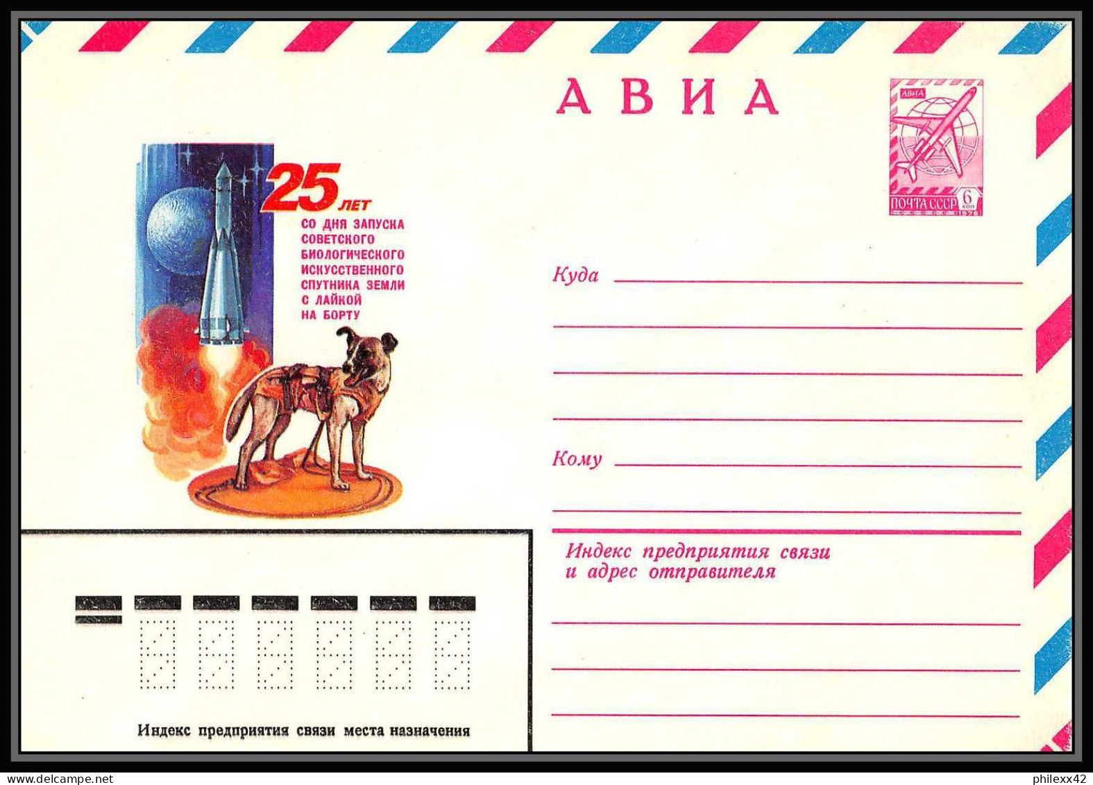 0937 Espace (space Raumfahrt) Entier Postal (Stamped Stationery) Russie (Russia Urss USSR) Neuf - Russie & URSS