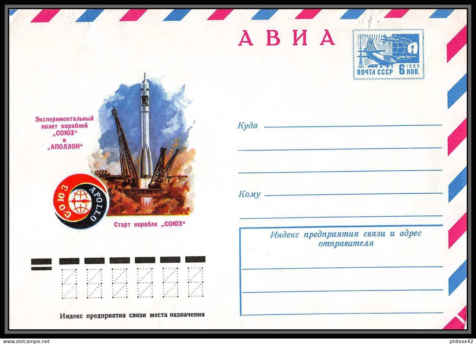 0253/ Espace (space Raumfahrt) Entier Postal (Stamped Stationery) Russie (Russia Urss USSR) Neuf 23/5/1975  - Russie & URSS