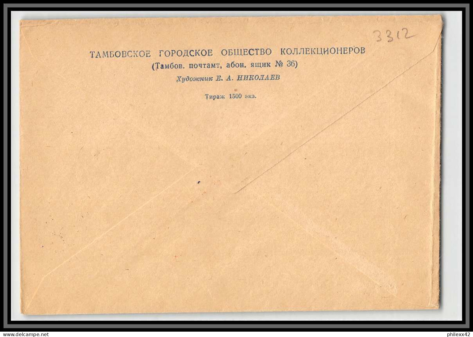 3312 Espace Space Raumfahrt Lettre Cover Briefe Cosmos Russie (Russia Urss USSR) Vostok 3/4 15/8/1963 - Rusia & URSS