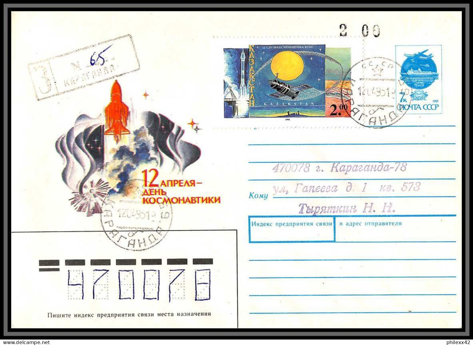 3226 Espace (space) Entier Postal (Stamped Stationery) Russie (Russia) Kazakhstan Spoutnik Sputnik 12/04/1995 - Russie & URSS