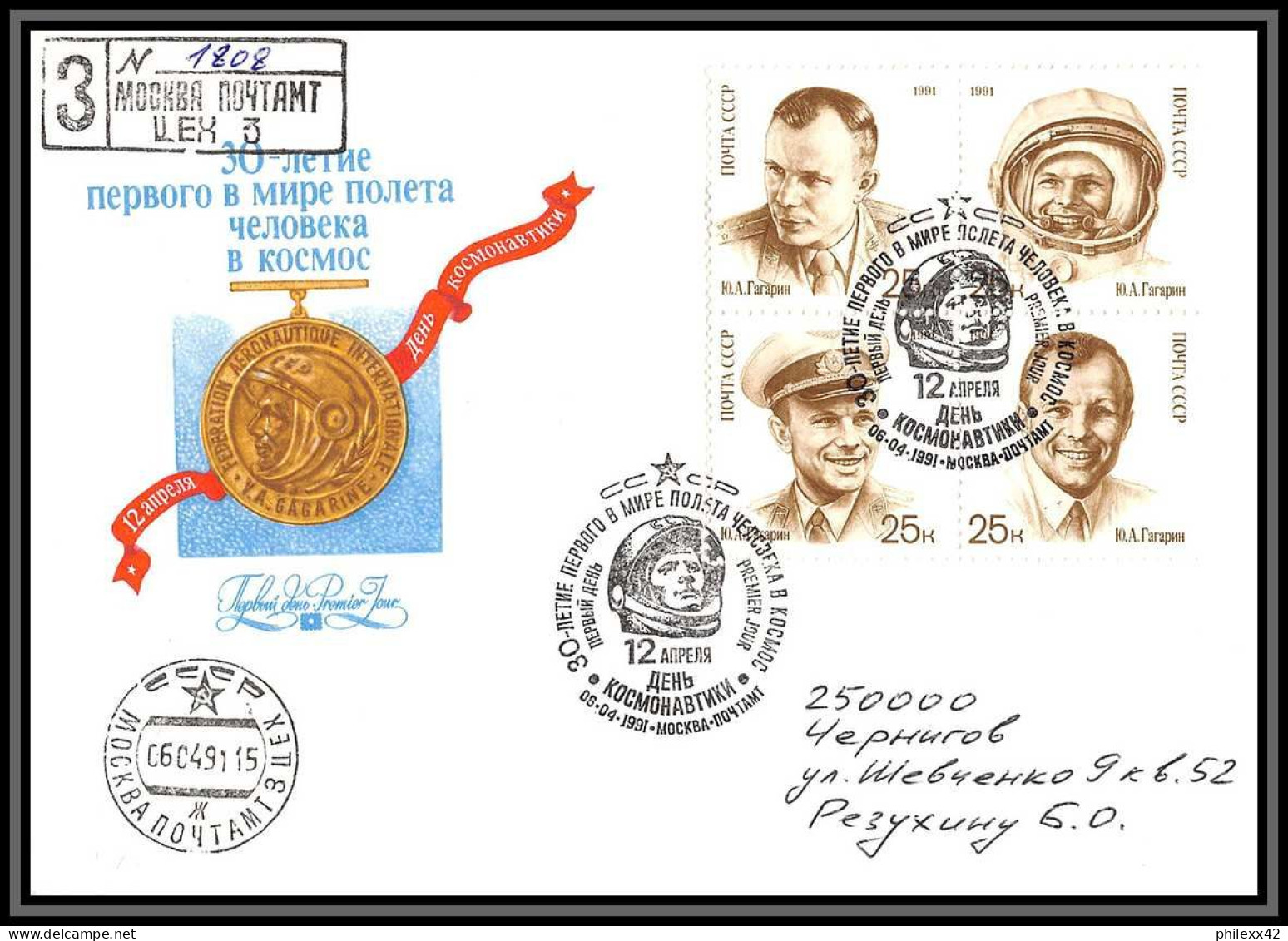 3502e Espace Space Lettre Cover Russie Russia Urss USSR Fdc Gagarine Gagarin 5844/5847 1991 Recommandé Registered - Russia & USSR