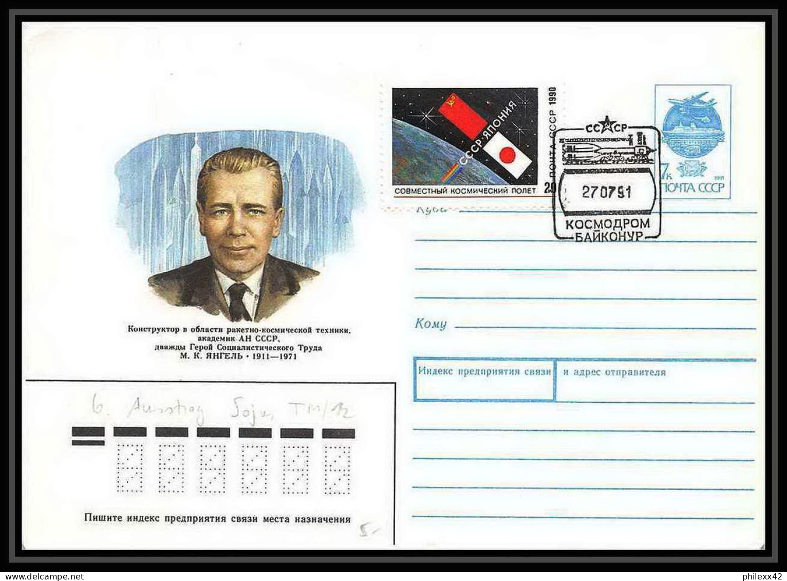 10349/ Espace (space) Entier Postal (Stamped Stationery) 27/7/1991 Soyuz (soyouz Sojus) (urss USSR) - Rusia & URSS
