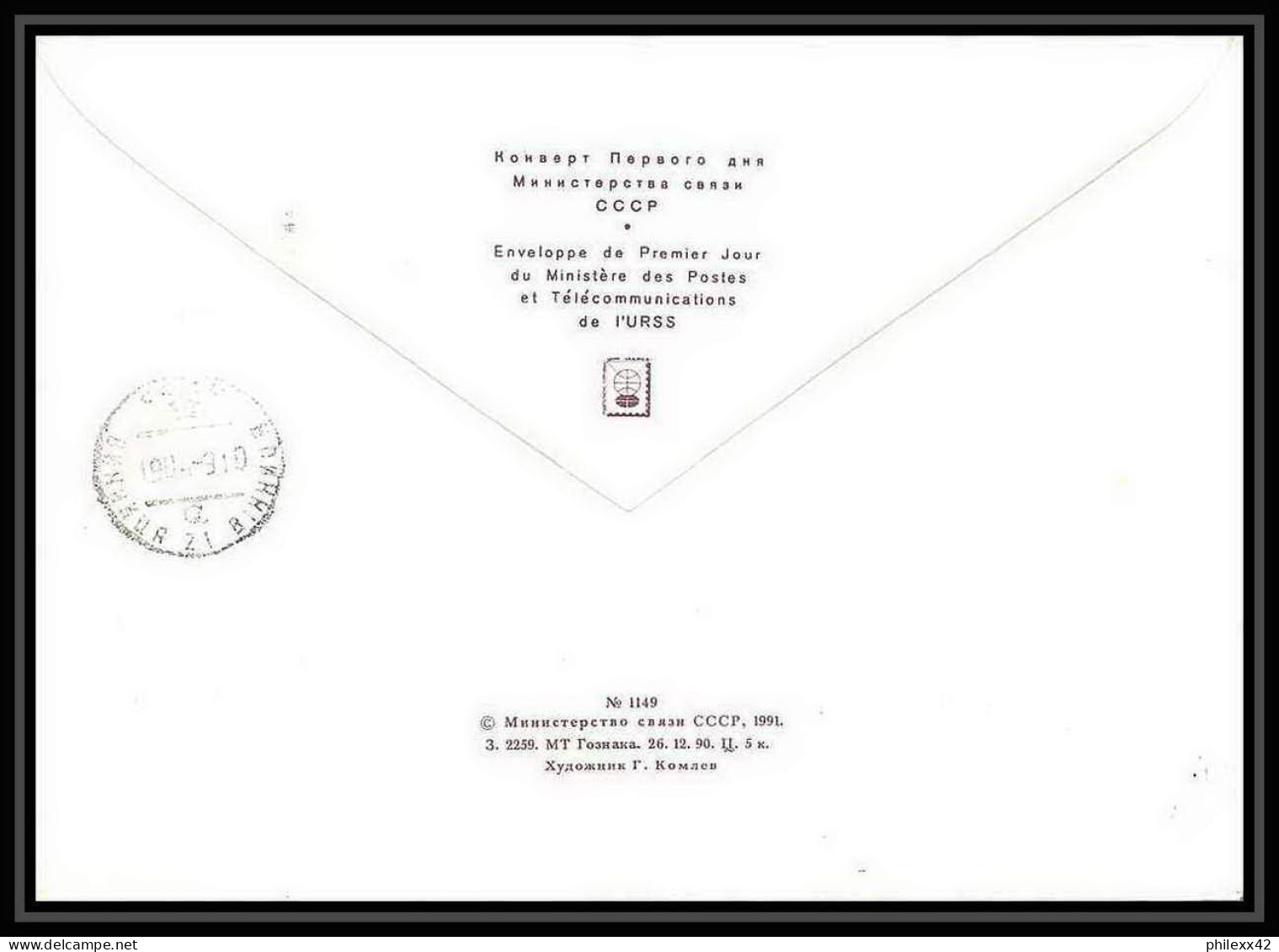 10284/ Espace (space Raumfahrt) Lettre (cover Briefe) 12/4/1991 Gagarine Gagarin (urss USSR) - Russie & URSS