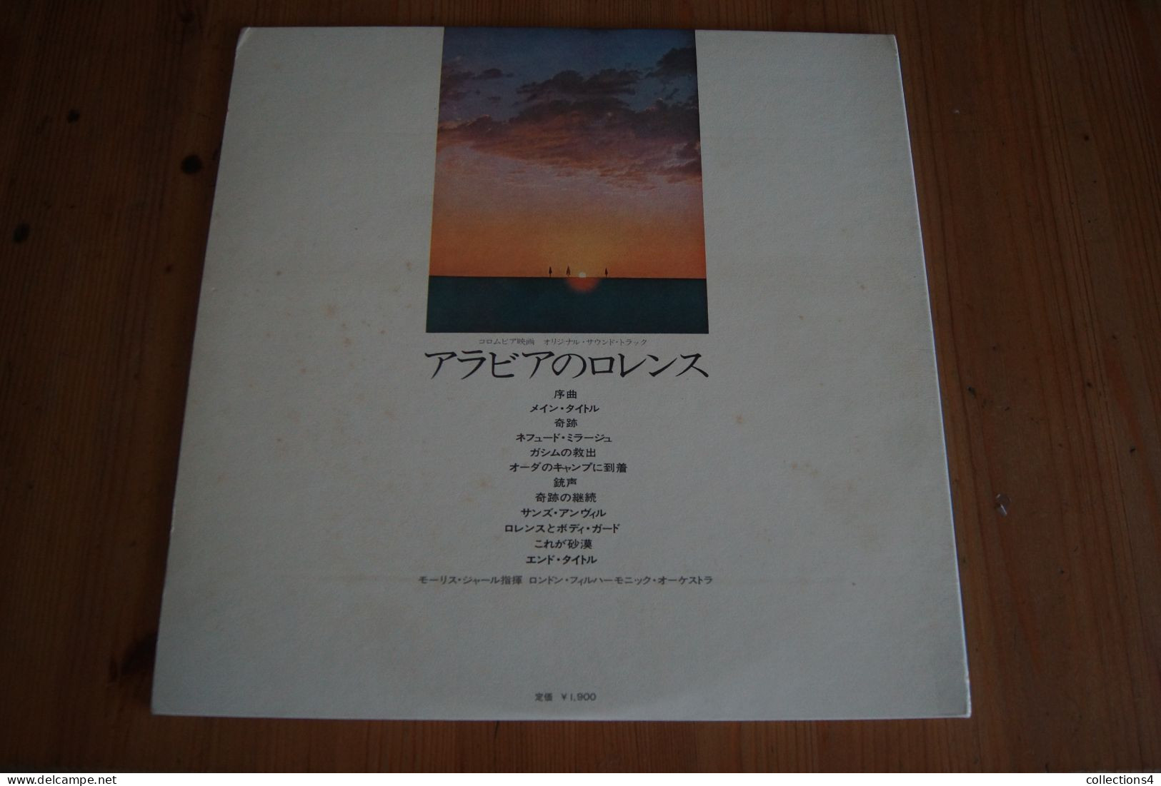 MAURICE JARRE LAWRENCE OF ARABIA RARE LP JAPONAIS PETER O TOOLE - Musique De Films