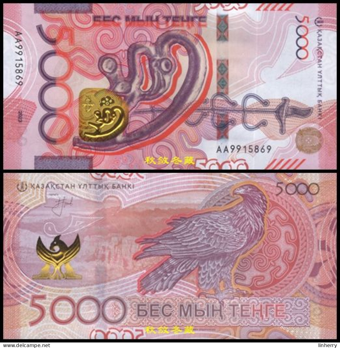 Kazakhstan 5000 Tenge (2023/2024), Paper AA Prefix, UNC - Kazakhstan
