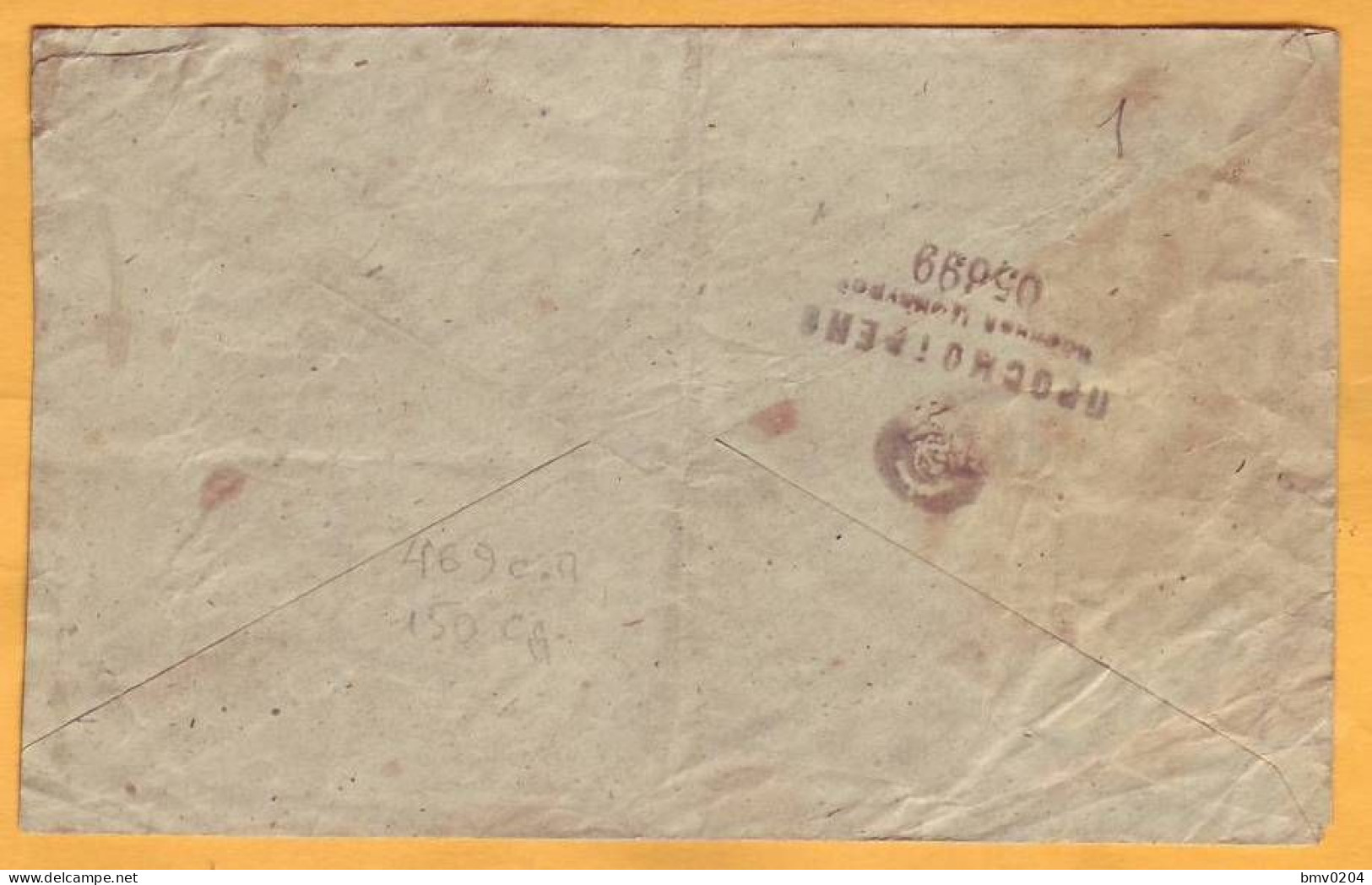 1945  USSR   Soviet Fieldpost 92505  Second World War Reviewed By Military Censorship 05699 - Covers & Documents