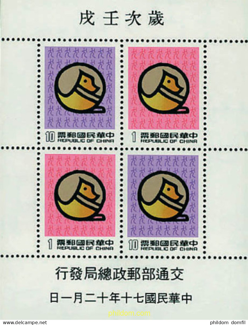 50575 MNH CHINA. FORMOSA-TAIWAN 1981 AÑO LUNAR CHINO - AÑO DEL PERRO - Neufs