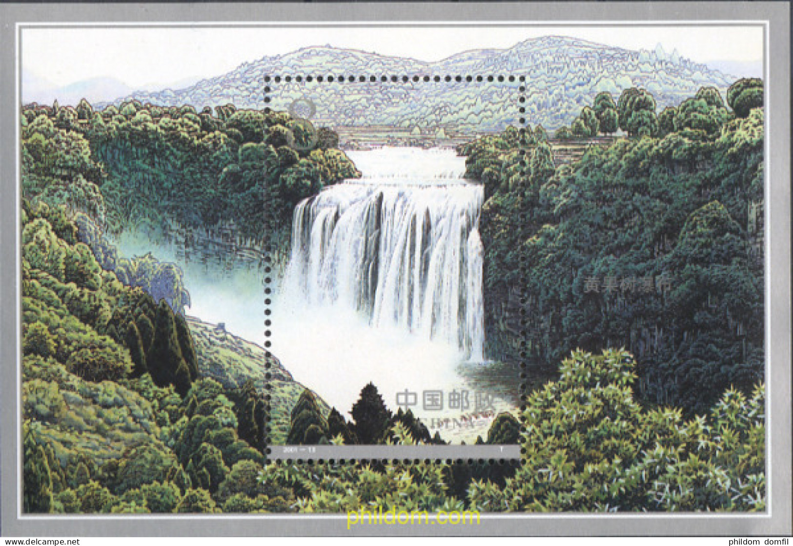 76213 MNH CHINA. República Popular 2001 CATARATAS DE HUANGGUOSHU - Unused Stamps