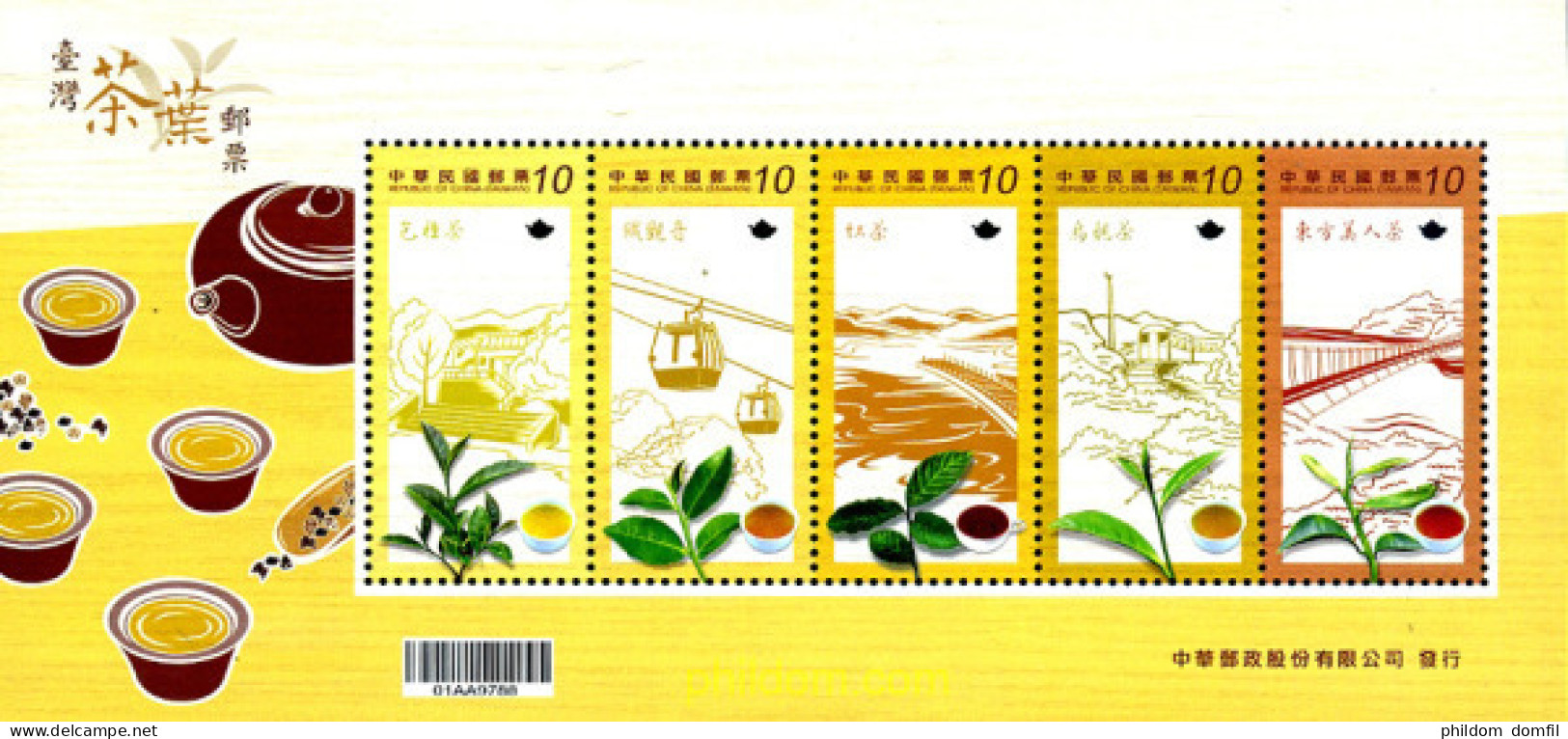 296188 MNH CHINA. FORMOSA-TAIWAN 2012 PUENTES DE TAIWAN - Neufs