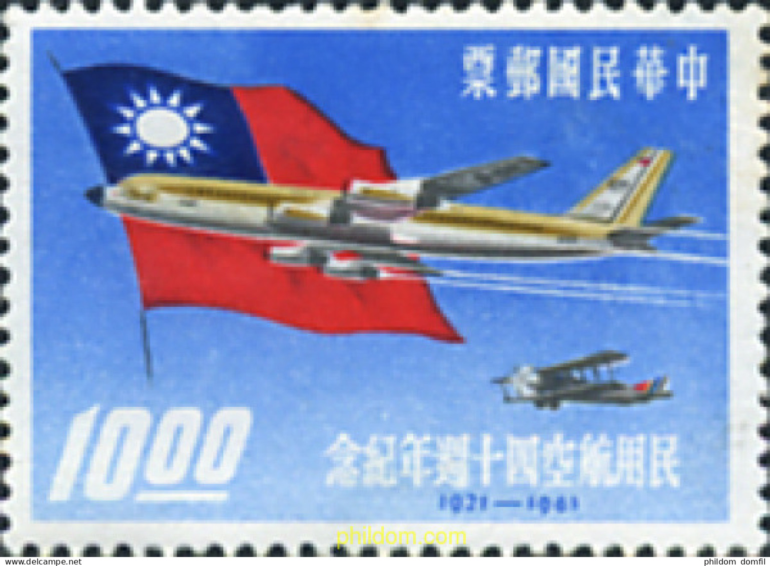 314568 MNH CHINA. FORMOSA-TAIWAN 1961 AVIACION - Unused Stamps