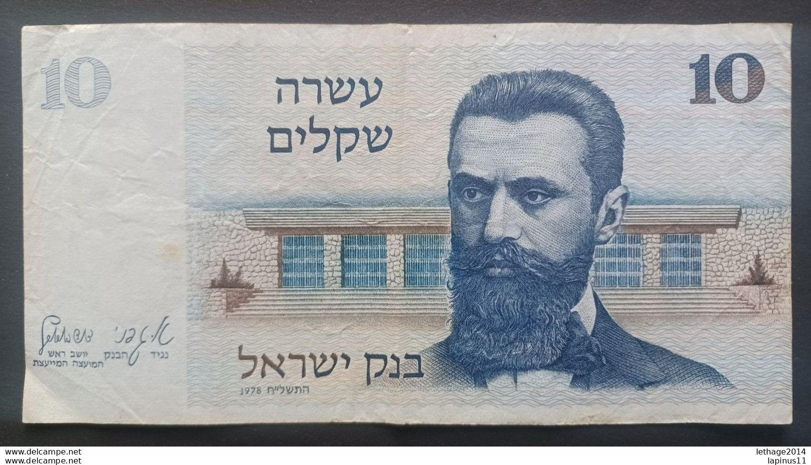 BANKNOTE ISRAEL 10 SHEKEL COLOR ERROR, BLUE SPOT - Israel