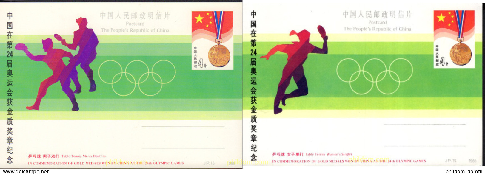 714337 MNH CHINA. República Popular 1988 24 JUEGOS OLIMPICOS VERANO SEUL 1988 - Unused Stamps