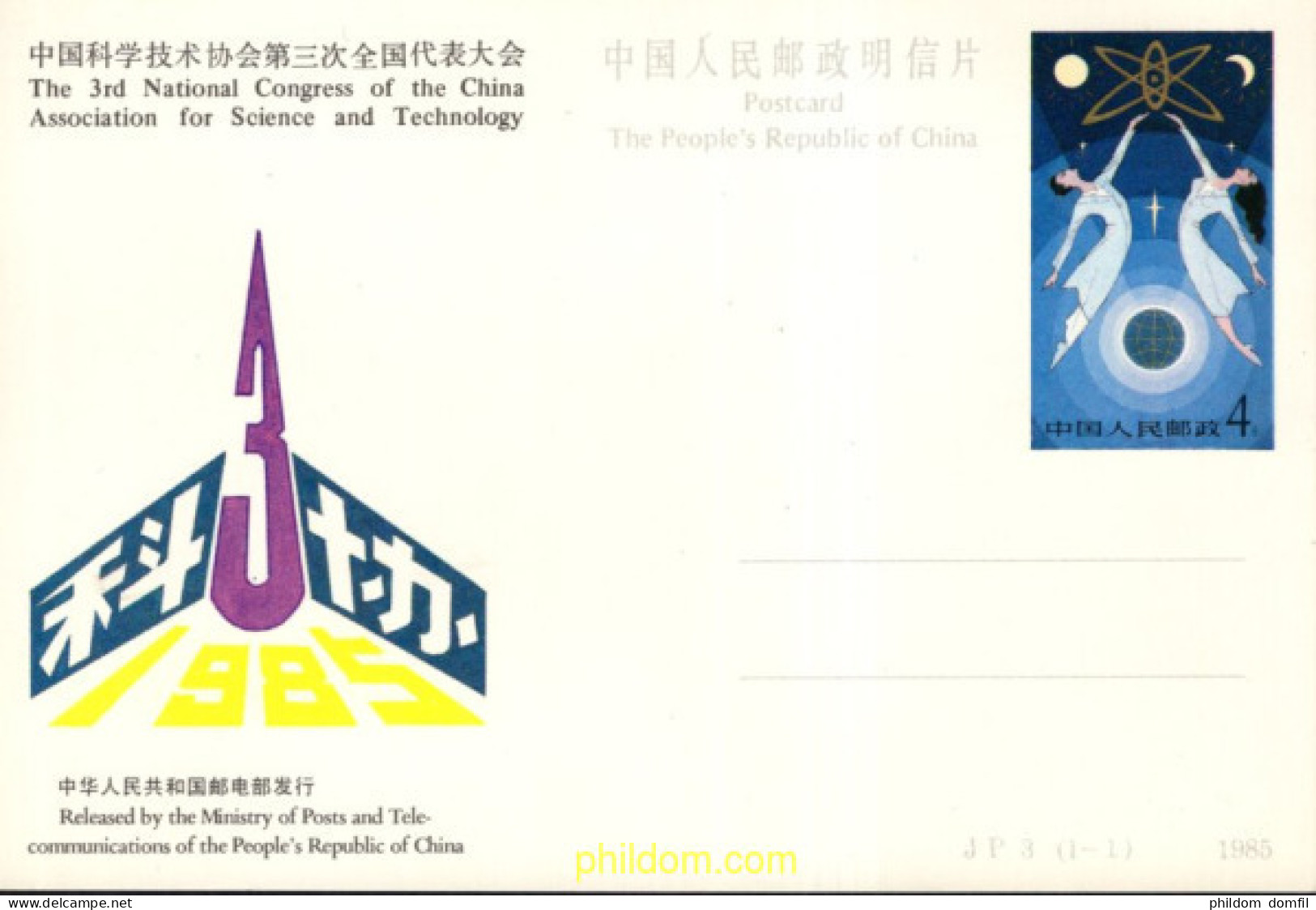 715229 MNH CHINA. República Popular 1985 CONGRESO NACIONAL DE L CIENCIA Y LA TECNOLOGIA - Unused Stamps