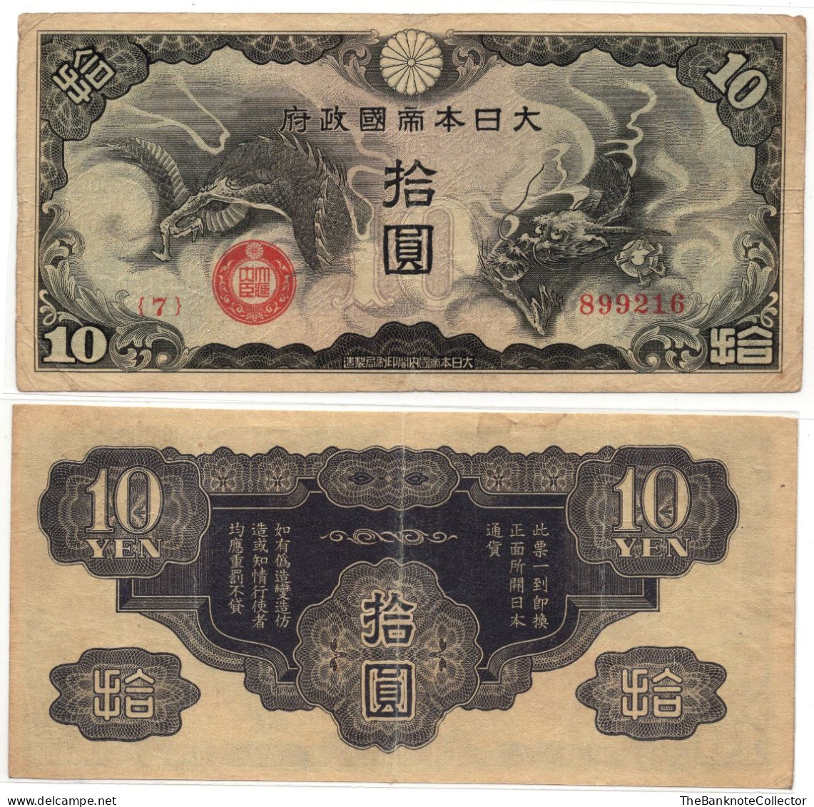 China 10 Yen ND 1940 WWII Japanese Military P-M19 VF - Chine