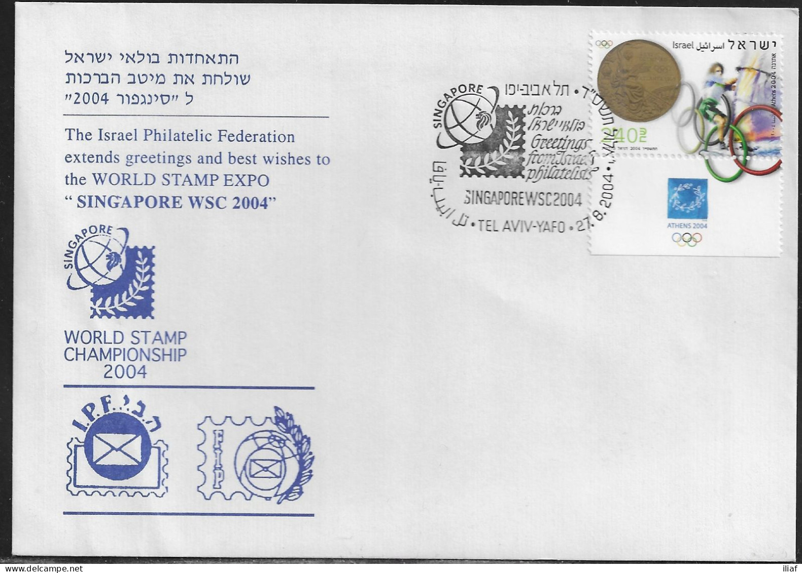 Israel. WORLD STAMPS EXPO “SINGAPORE 2004”. The Israel Philatelic Federation Extends Greetings To “SINGAPORE WSC 2004”. - Covers & Documents