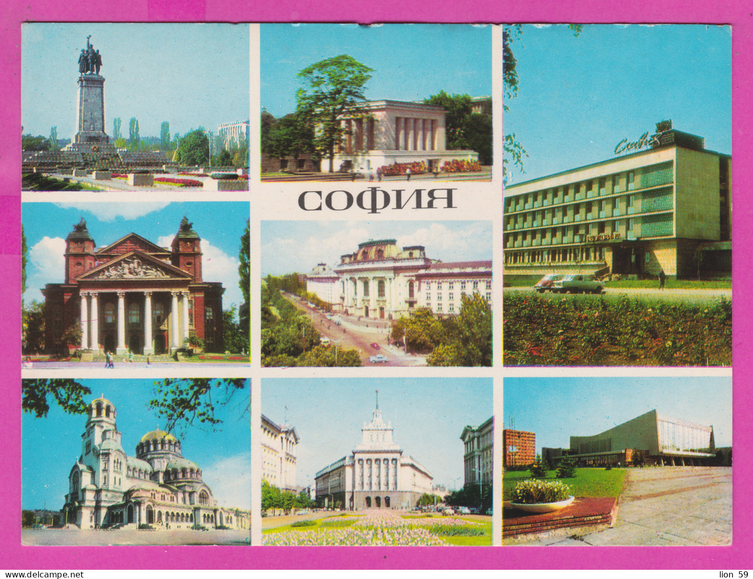 311127 / Bulgaria - Sofia - 8 View Monument  Mausoleum.... PC 1970 Used 25 Year United Nations OON Philatelic Exhibition - Covers & Documents