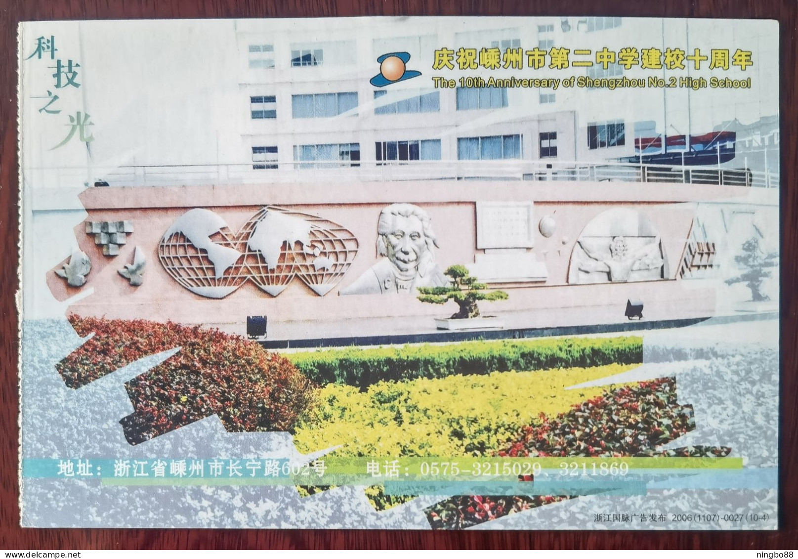 Basso-relievo Of Albert Einstein,bonsai,Leonardo Da Vinci,CN 06 Shengzhou No.2 High School Advert Pre-stamped Card - Albert Einstein