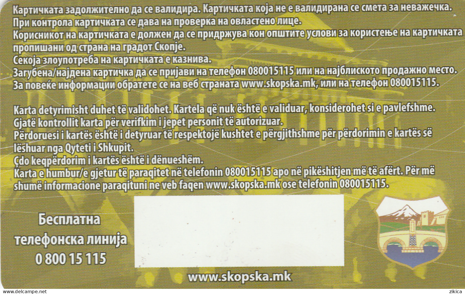 PLASTIQUE CARD Of BUS In Skopje,Macedonia - Europe