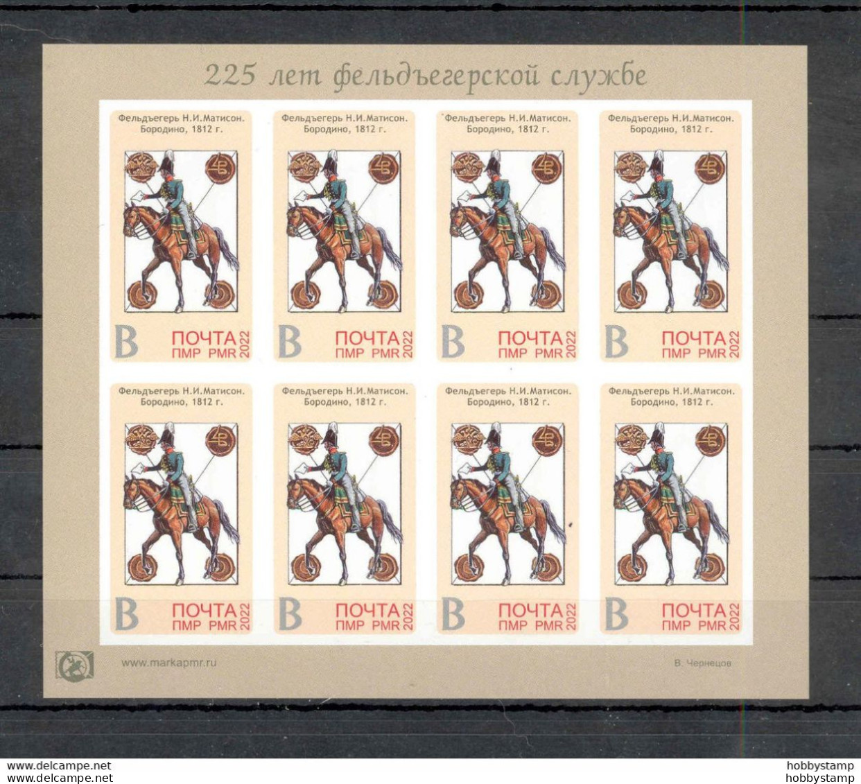 Label Transnistria 2022 225 Years Of Courier Military Service Sheetlet**MNH Imperforated - Fantasy Labels