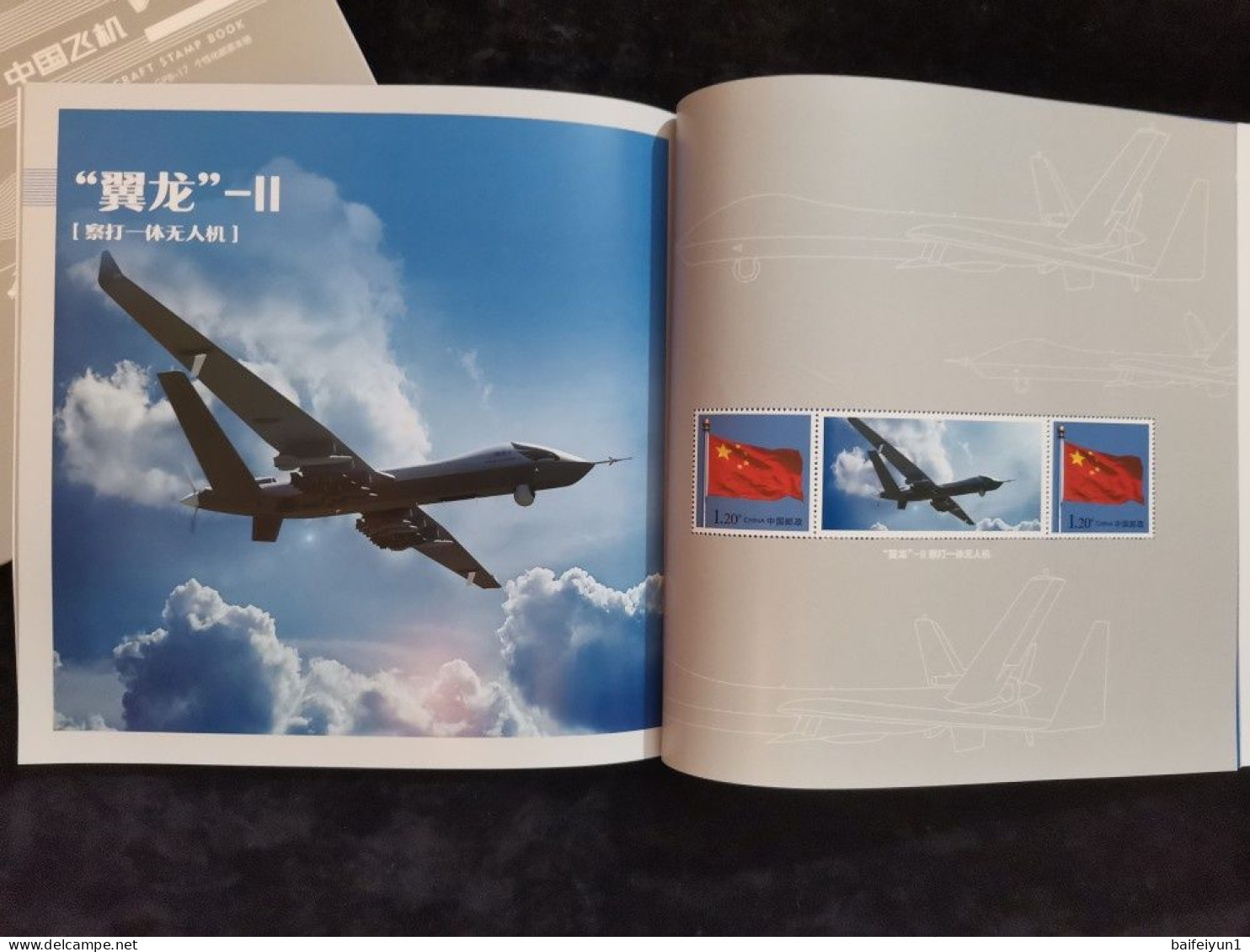 China 2021 GPB-17 The China Airplane Special  Booklet - Neufs