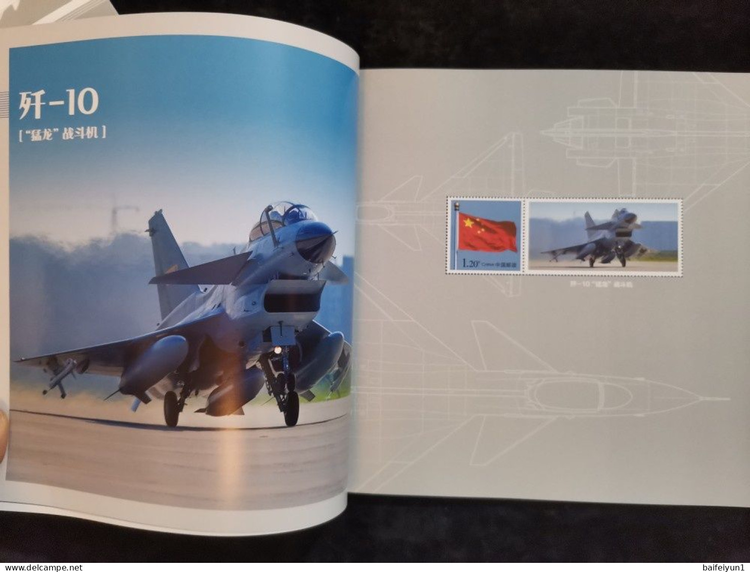 China 2021 GPB-17 The China Airplane Special  Booklet - Ungebraucht